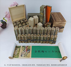 仁和春画全集之金瓶梅绘画24手卷